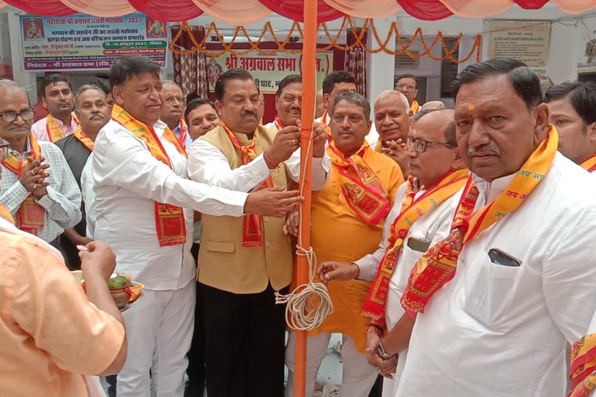 अग्रसेन जयंती पर दो दिवसीय समारोह अयोजित, वरिष्ठजनों का सम्मान बालक बालिकाओं ने दी सांस्कृतिक प्रस्तुति