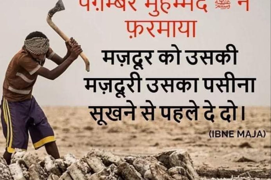 "मोहमद साहब एक महान मानवतावादी इंसान थे" चेतन बैरवा