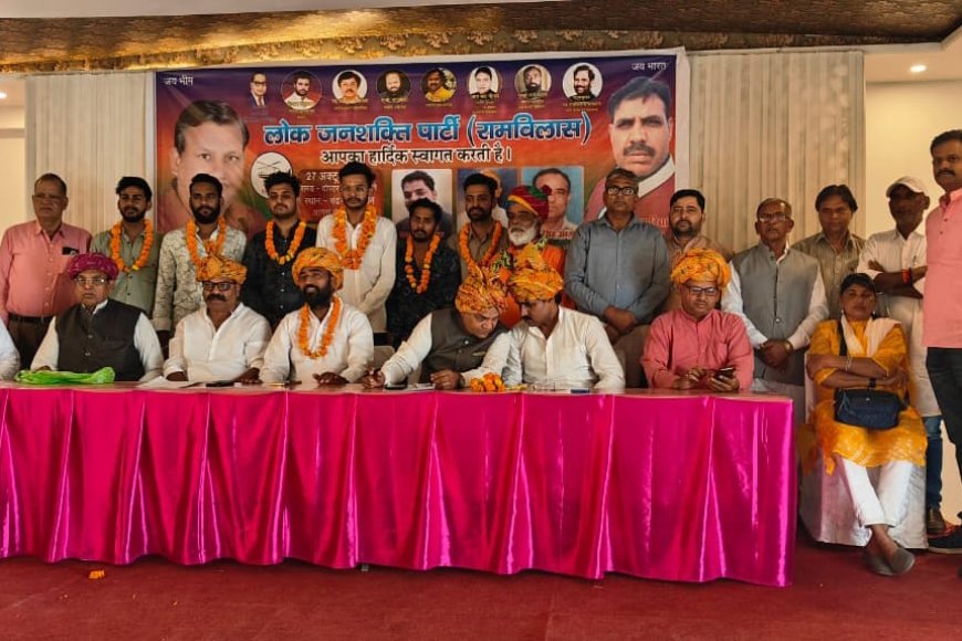 लोक जनशक्ति पार्टी रामविलास लड़ेगी राजस्थान में विधानसभा का चुनाव