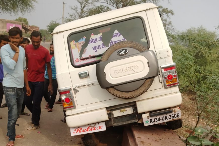 करौली : बाटड़ा में बोलरो की टक्कर से बच्चे की मौके पर हुई मौत, परिजनों का रो रोकर बुरा हाल