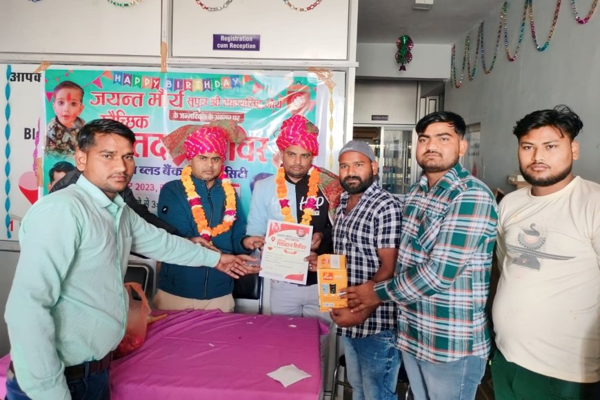 Karauli: जन्मदिन के उपलक्ष्य में 31 यूनिट रक्त हुआ संग्रहण
