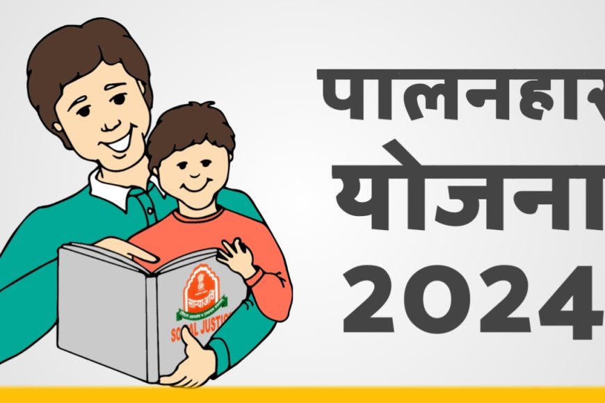 करौली : पालनहार योजना के तहत वार्षिक सत्यापन करवाने की अंतिम तिथी 31 जनवरी