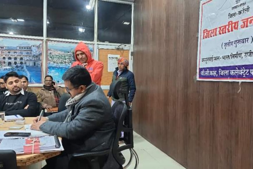 जनसुनवाई एवं राजस्थान संपर्क पोर्टल पर दर्ज प्रकरणों का समय सीमा मे निस्तारण करेंः-जिला कलेक्टर नीलाभ सक्सेना