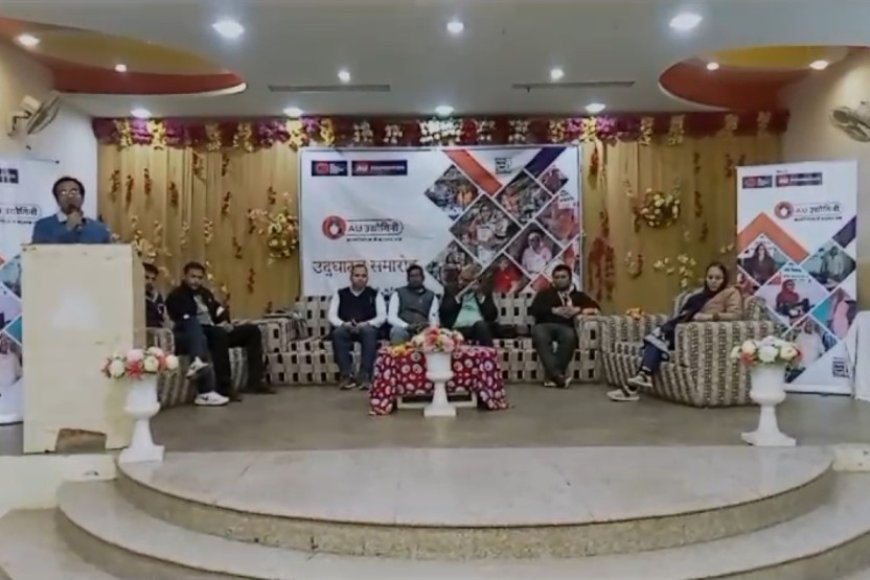 Karauli: आत्मनिर्भरता की ओर बढ़ते कदम: एयु उद्योगिनी कार्यक्रम से महिलाएं बन‌ रही है सशक्त