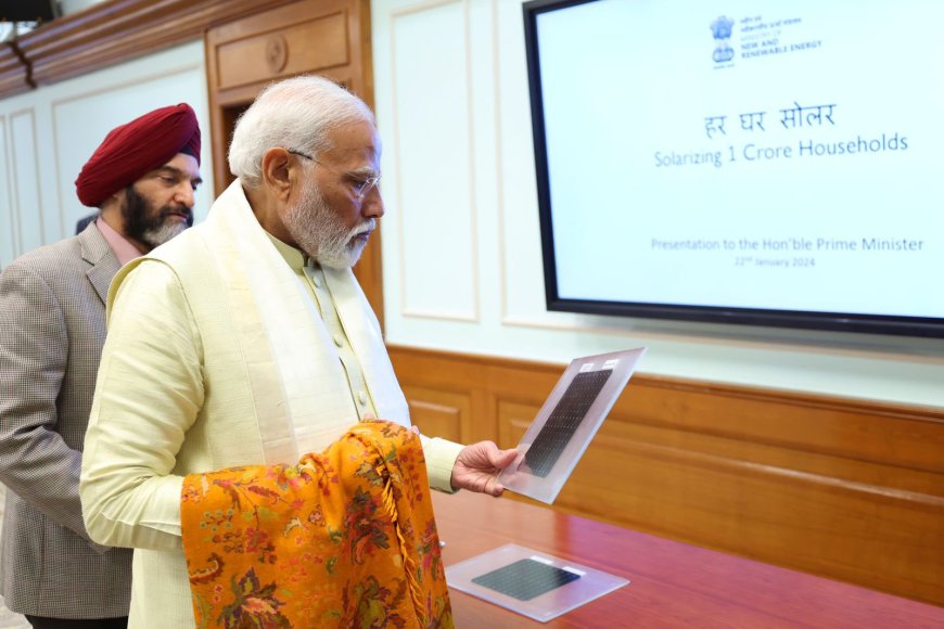 Har Ghar Solar: 1 करोड़ लोंगो की छत पर होगा सोलर पैनल, PM मोदी ने किया प्रधानमंत्री सूर्योदय योजना का ऐलान