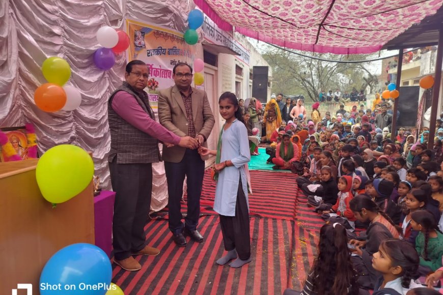 Karauli: राजकीय बालिका उच्च माध्यमिक विद्यालय महू इब्राहिमपुर में वार्षिकोत्सव का आयोजन
