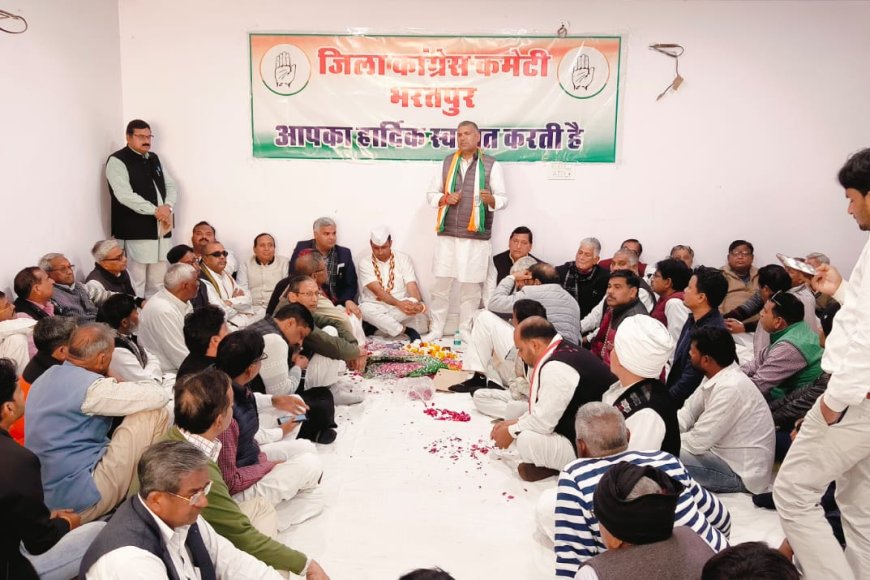 पीसीसी प्रभारी हेमसिंह शेखावत एवं विधायक डूंगर राम  गैदर ने लोकसभा चुनावों को लेकर की कार्यकर्ता बैठक