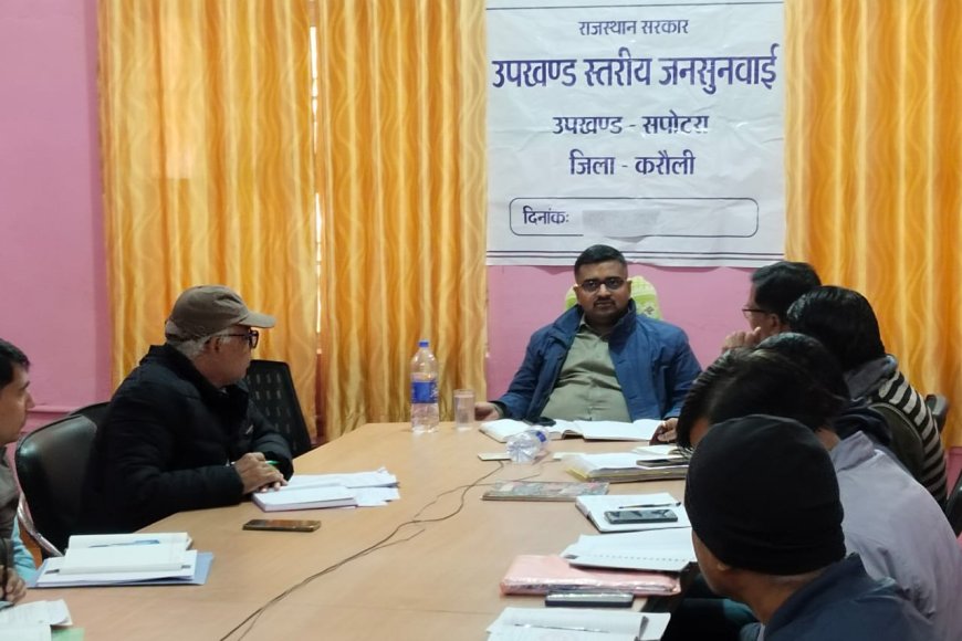 सपोटरा : जिला कलेक्टर नीलाभ सक्सेना की अध्यक्षता में जनसुनवाई का आयोजन, समस्याओं के निस्तारण करने के दिए निर्देश