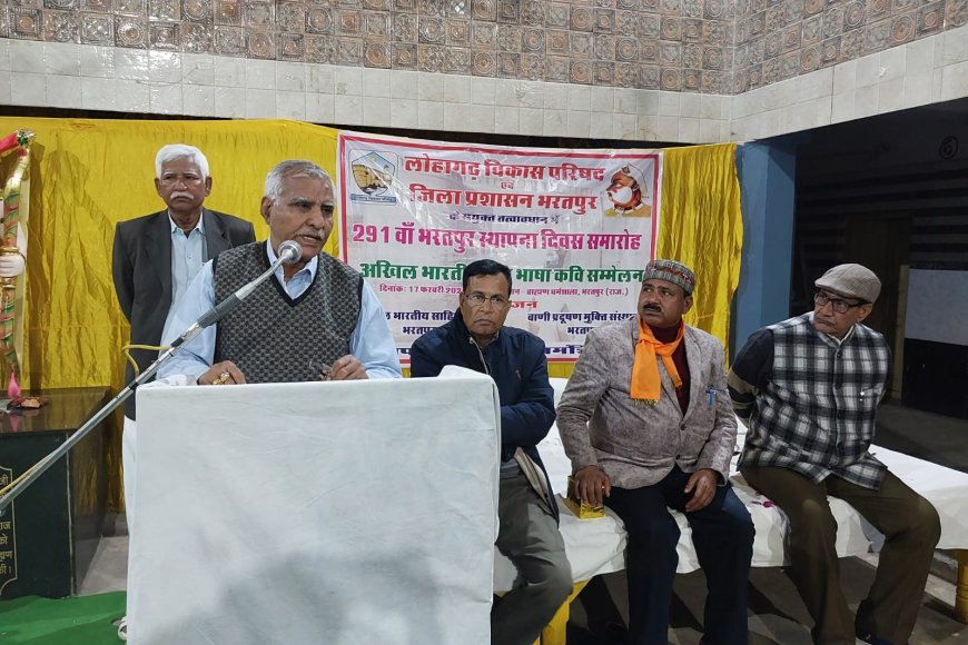 Bharatpur: अखिल भारतीय कवि सम्मेलन में देर रात्रि तक लगते रहे हंसी के ठहाके