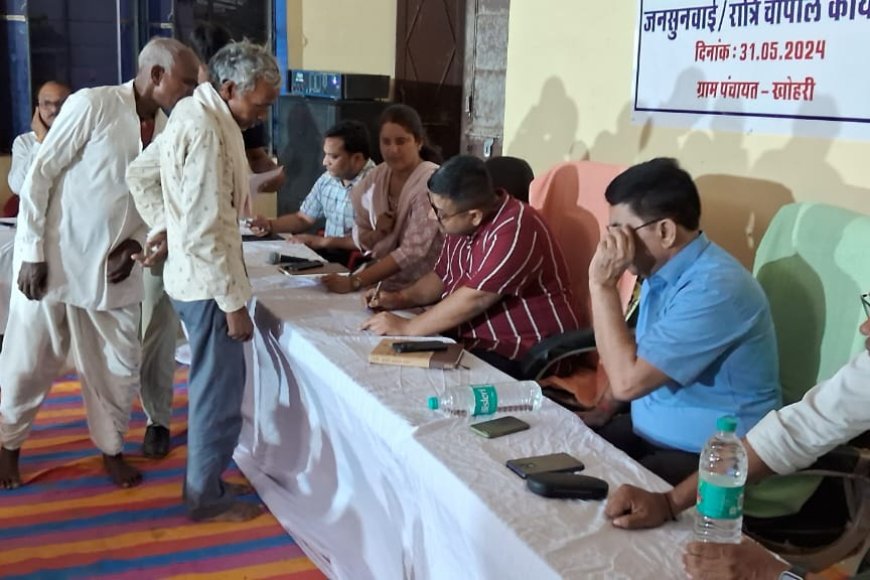 Karauli News: ग्राम पंचायत खोहरी मे जनसुनवाई का आयोजन, आमजन की समस्याओं का समय सीमा मे निस्तारण करें अधिकारीः-जिला कलेक्टर