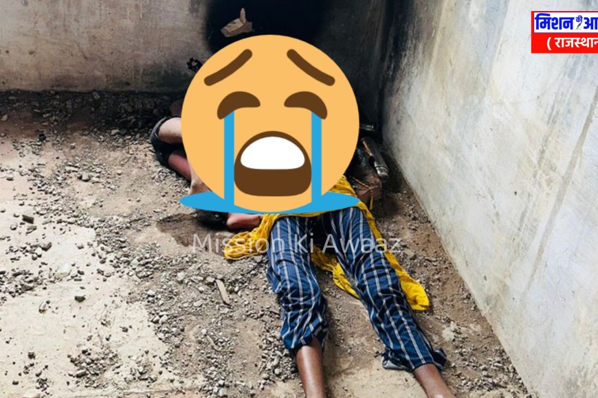 Karauli News : बालिका और महिला का अधजला शव मिला, कमर से ऊपर जलने के कारण नही हो सकी पहचान, पुलिस ने आमजन से की अपील