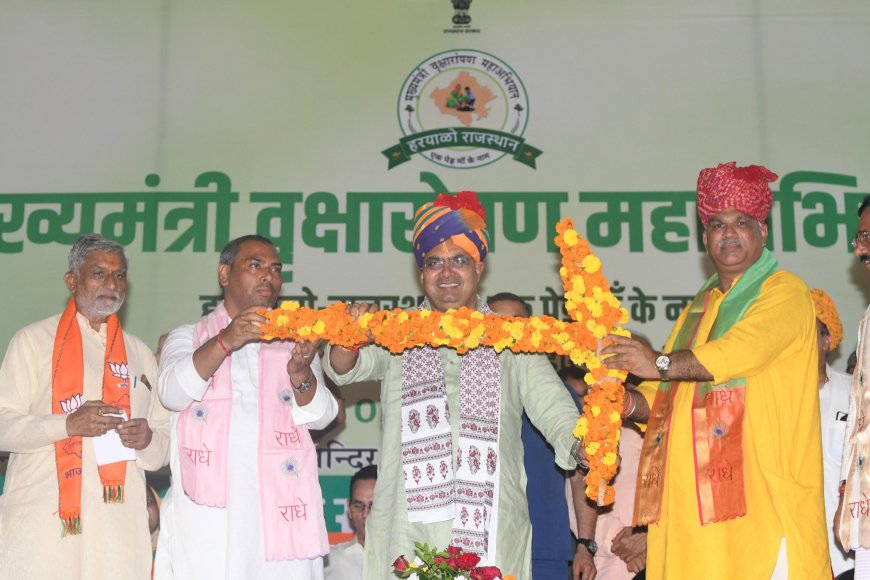 करौली: सपोटरा में हरियालो राजस्थान-एक पेड़ मां के नाम अभियान कार्यक्रम, मुख्यमंत्री भजनलाल शर्मा ने की शुरुआत