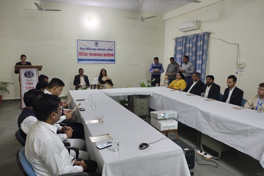 राजस्थान राज्य विधिक सेवा प्राधिकरण करौली द्वारा मनाया संविधान दिवस