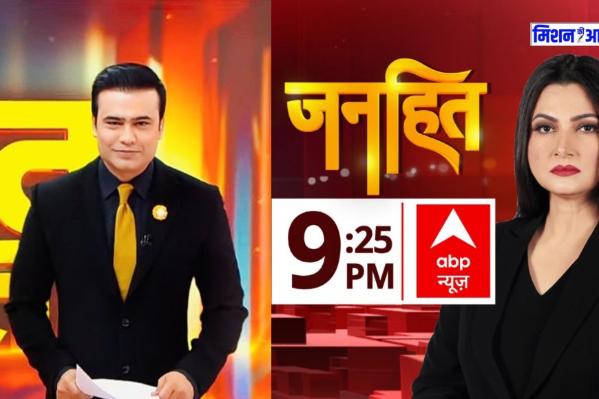 एंकर चित्रा त्रिपाठी और सैयद सोहेल के खिलाफ गैर जमानती वारंट जारी, 30 नवंबर तक गिरफ्तारी
