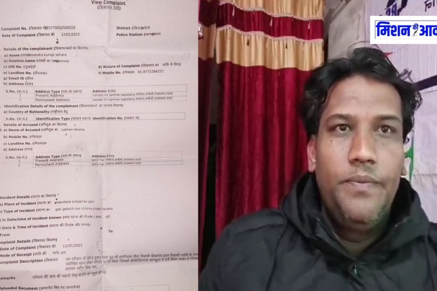 सपोटरा : पत्रकार को कवरेज के बाद ठेकेदार ने दी धमकी, सपोटरा थाने में दी शिकायत