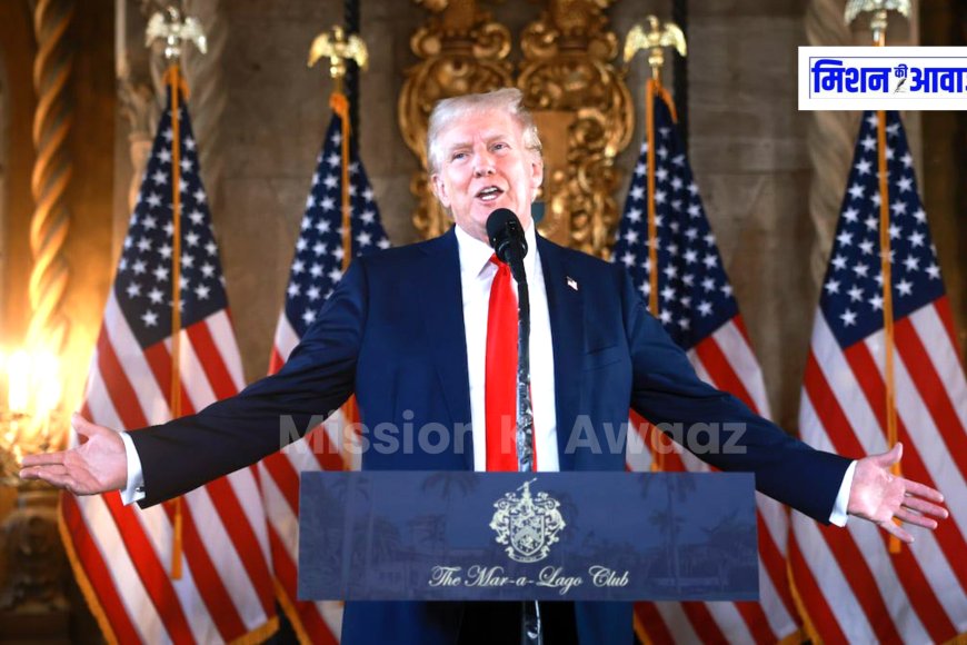 Donald Trump ने अमेरिका के 47वें राष्ट्रपति के रूप में शपथ ली, एलन मस्क ने मचाया बबाल