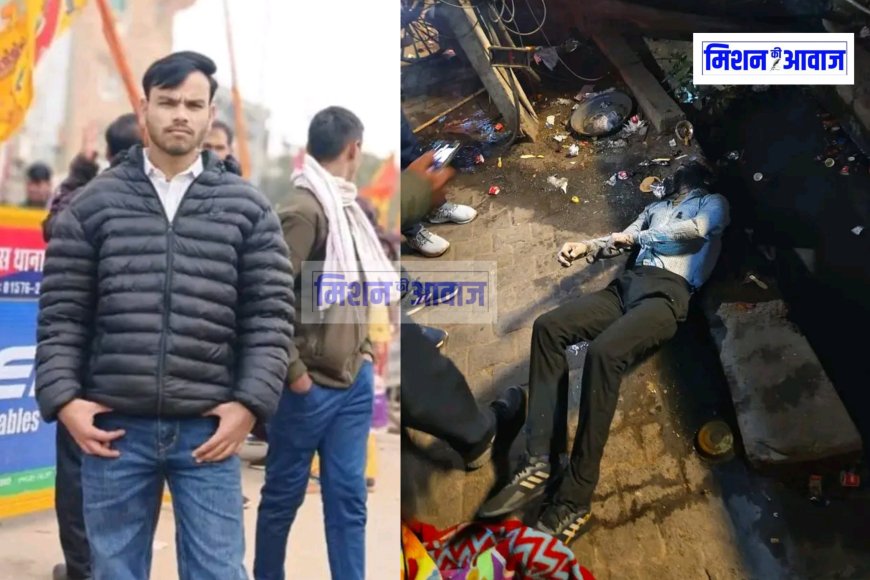 Jaipur: 36 घंटे से लापता युवक की लाश मिली, नारायण कोचिंग सेंटर में गार्ड की नौकरी करता था युवक रामफल मीणा