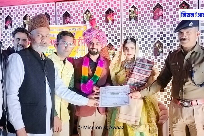 करौली : बिना दहेज की शादी, सगाई में आए लाखों रूपये लौटाए, एपीएस टीम ने किया सम्मान