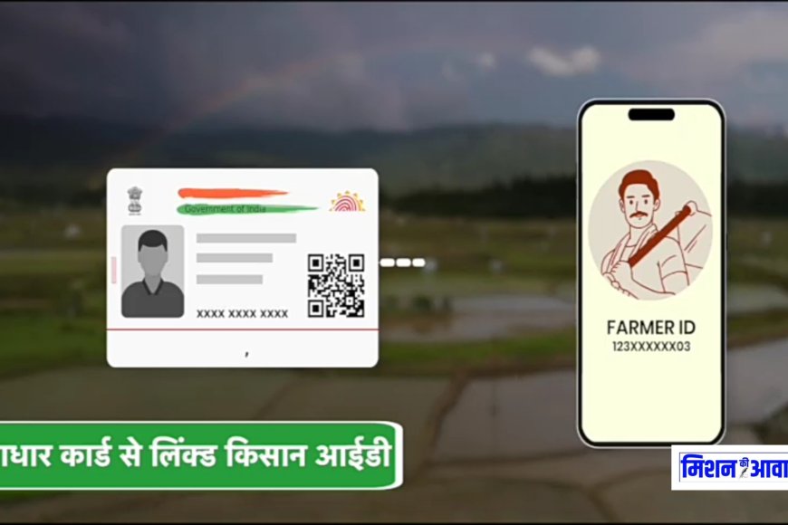 करौली : फार्मर रजिस्ट्री शिविरों में अब तक जिले में 632 किसानों ने विशिष्ट कृषक आईडी के लिए किया पंजीकरण