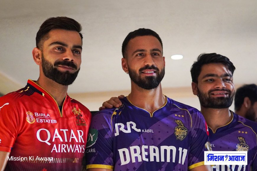 KKR vs RCB Live : IPL का पहला मुकाबला आज, मौसम विभाग ने जारी किया ऑरेंज अलर्ट