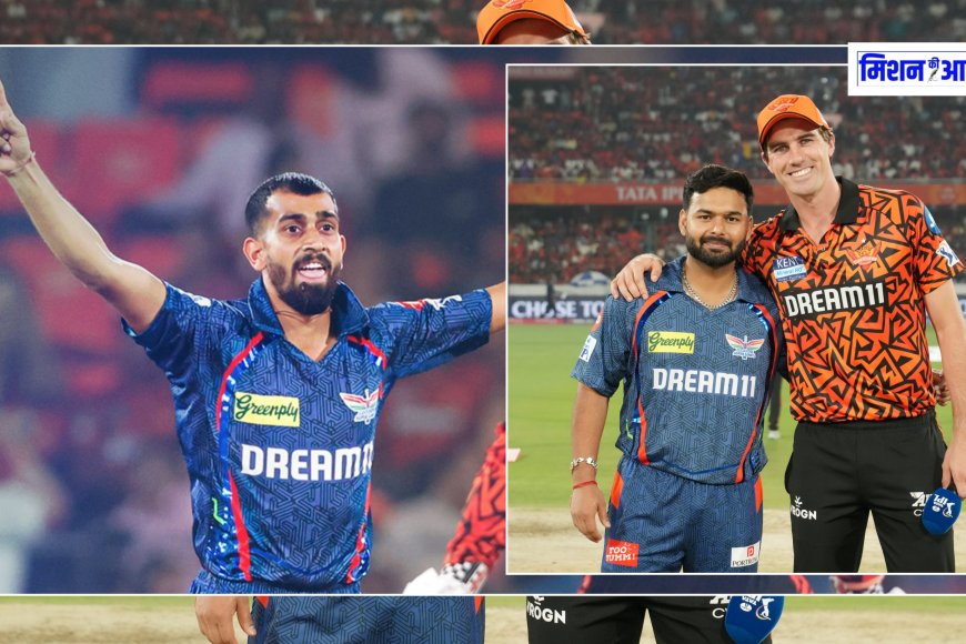 SRH vs LSG Update 2025 - SRH ने LSG को 191 रन का लक्ष्य दिया, दूसरे ओवर में एक विकेट गिरा