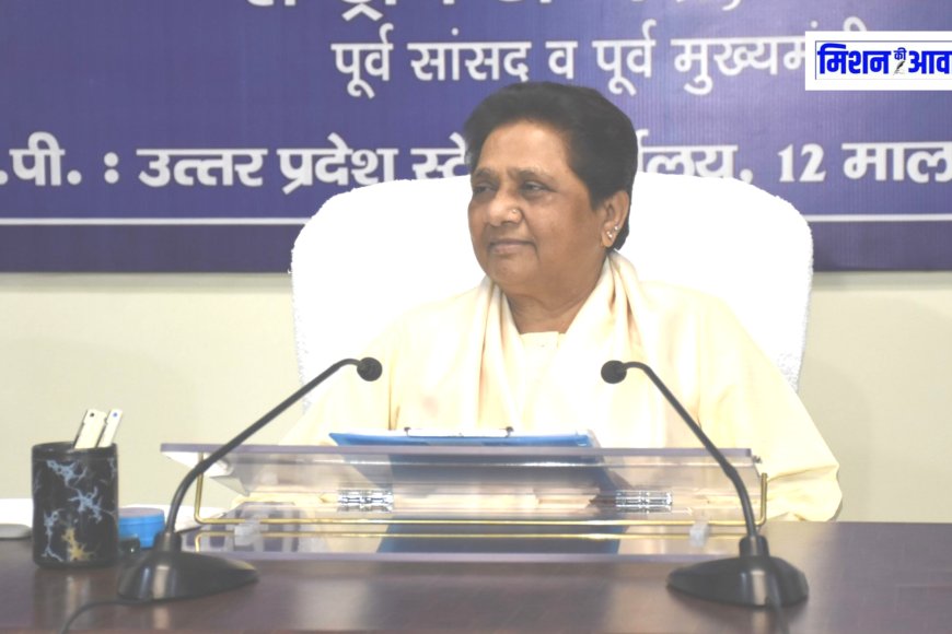 बसपा प्रमुख मायावती ने सपा सांसद के घर पर हमले की तुलना गेस्ट हाउस कांड से की, अखिलेश यादव से बोली पश्चाताप करो