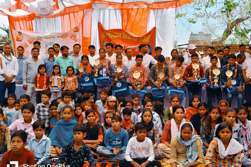 धौलपुर - SBGBT का दीवानपुरा में 'शिक्षा पाओ, ज्ञान बढ़ाओ' प्रतिभा सम्मान समारोह का आयोजन