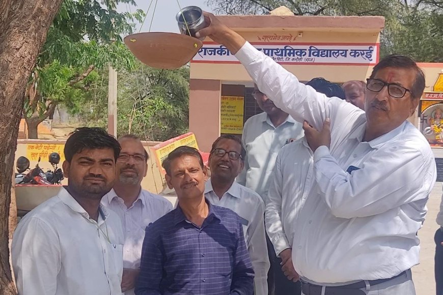 राजकीय उच्च प्राथमिक विद्यालय करई में पक्षियों को परिंडे बांधे और संकल्प लिया