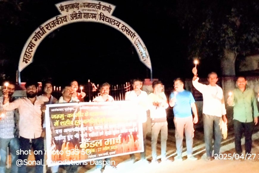 दासपां भीनमाल: कैंडल मार्च के माध्यम से शहीदों को दी श्रद्धांजलि