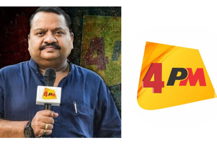 सरकार ने 4PM यूट्यूब चैनल भारत में किया बंद, राष्ट्रीय सुरक्षा के लिए खतरा बताया