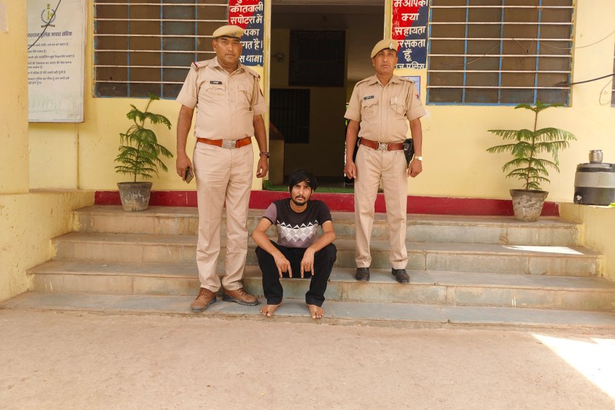करौली : लड़की बनकर ऐंठता था खूब रुपए, वॉट्सएप फेसबुक और इंस्टाग्राम से करता था अश्लील वीडियो कॉल