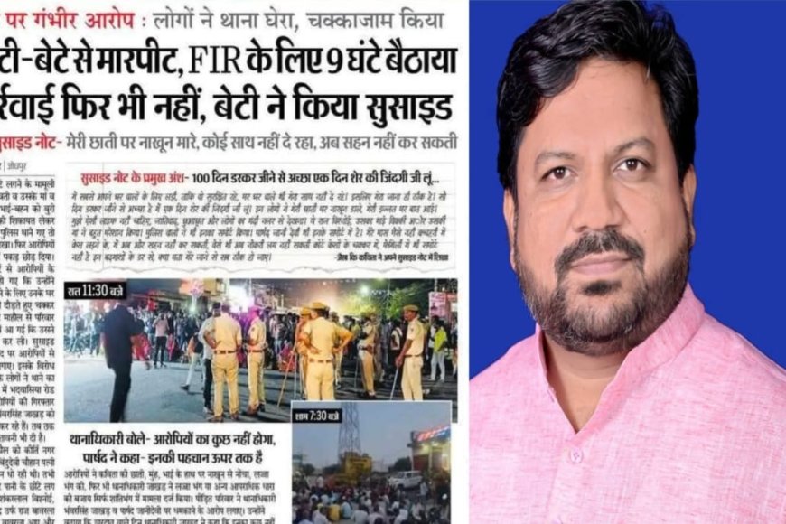 पुलिस प्रशासन का नकारात्मक रवैया बन रहा है कमजोर समाज के लोगों में आत्महत्या का बड़ा कारण बोले धर्मेन्द्र कुमार जाटव