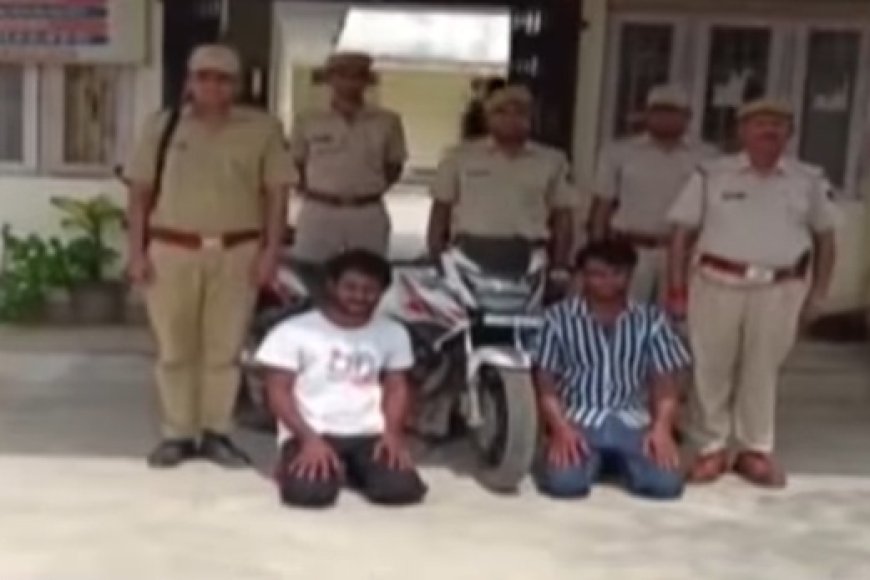लांगरा पुलिस की बड़ी कार्रवाई: लूट की वारदात को अंजाम देने वाले दो शातिर लुटेरे गिरफ्तार