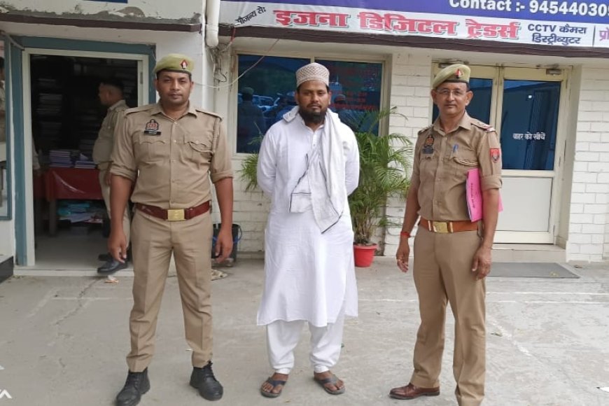 बरेली- मदरसा संचालक ने शिक्षिका से किया दुष्कर्म, पुलिस ने किया गिरफ्तार