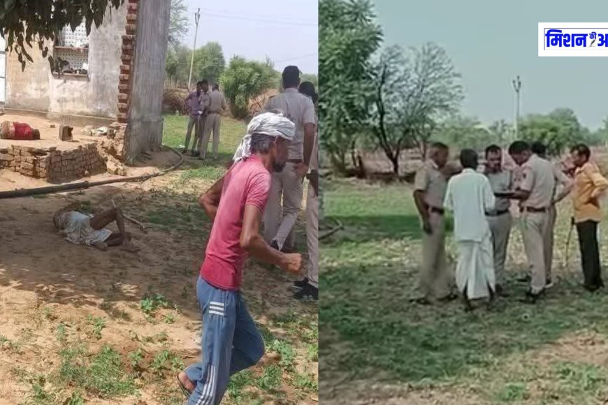 दौसा में दिल दहला देने वाला डबल मर्डर: आपसी रंजिश में पिता-पुत्र की बेरहमी से हत्या