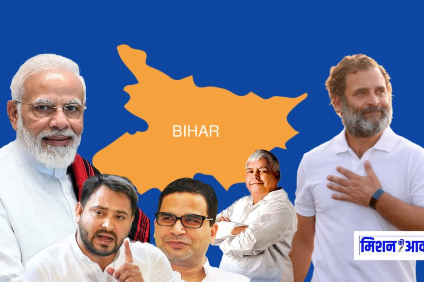 बिहार विधानसभा चुनाव 2025: चुनाव आयोग ने शुरू की तैयारियां, मतदाता सूची सुधार और अधिकारियों की ट्रेनिंग पर जोर
