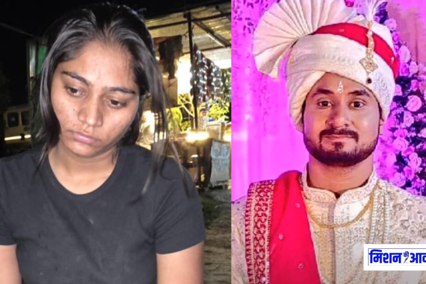 इंदौर की सोनम रघुवंशी ने हनीमून के दौरान कराई पति की हत्या, 17 दिन बाद यूपी के गाजीपुर में मिली जिंदा