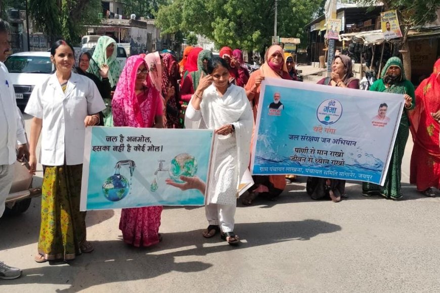 बंदे गंगा जल संरक्षण अभियान के तहत लांखना में निकाली गई जन जागरूकता रैली, जलाशय पर हुआ श्रमदान