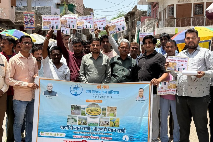 Karauli News - वंदे गंगा जल संरक्षण जन अभियान, पखवाड़े के तहत मनाया गया नो प्लास्टिक डे