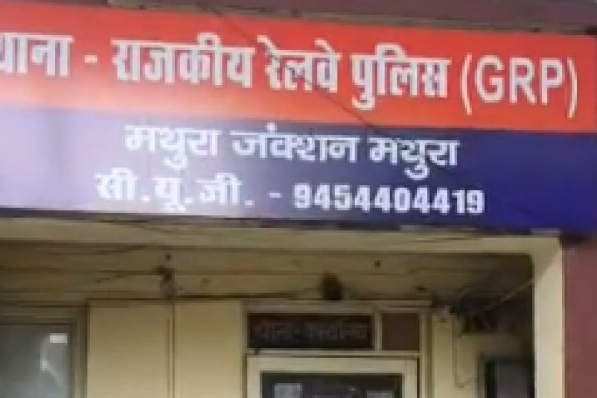 हिंदी में विस्तृत समाचार: मथुरा जंक्शन पर ईमानदार ऑटो चालक ने लौटाया 50 हजार रुपये से भरा बैग