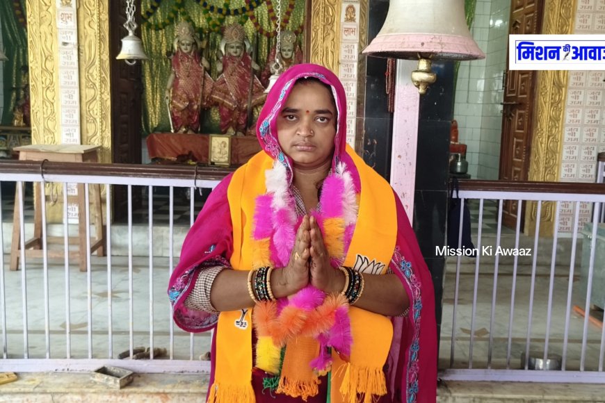 सपोटरा पंचायत समिति में प्रधान पद का उपचुनाव: भाजपा की कलावती ने कांग्रेस की सफेदी बाई को हराया