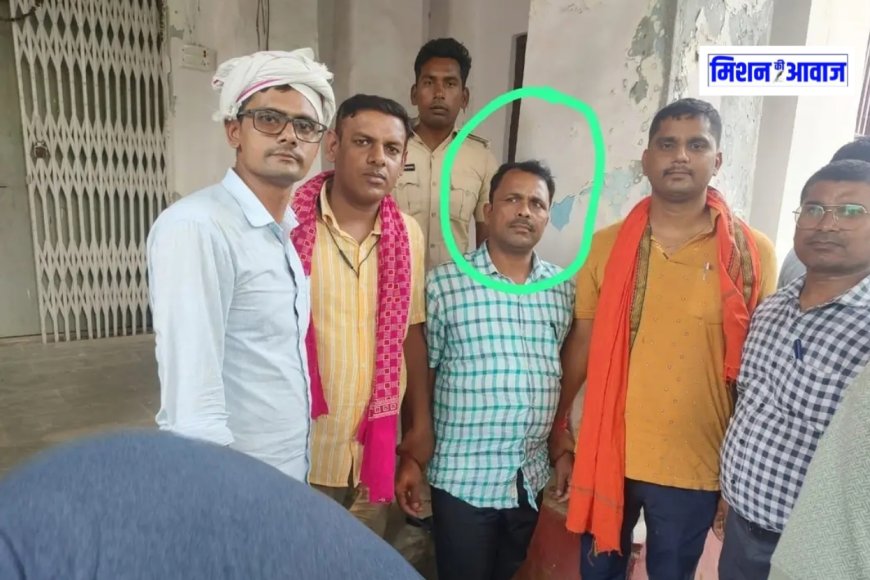 छपरा नगर निगम के क्लर्क सूरज मोहन यादव 60 हजार रुपये की रिश्वत लेते गिरफ्तार