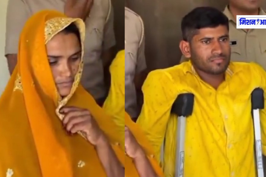 अजमेर: नसीराबाद में पत्नी ने दिव्यांग प्रेमी संग रची खौफनाक साजिश, गला रेतकर की पति की हत्या