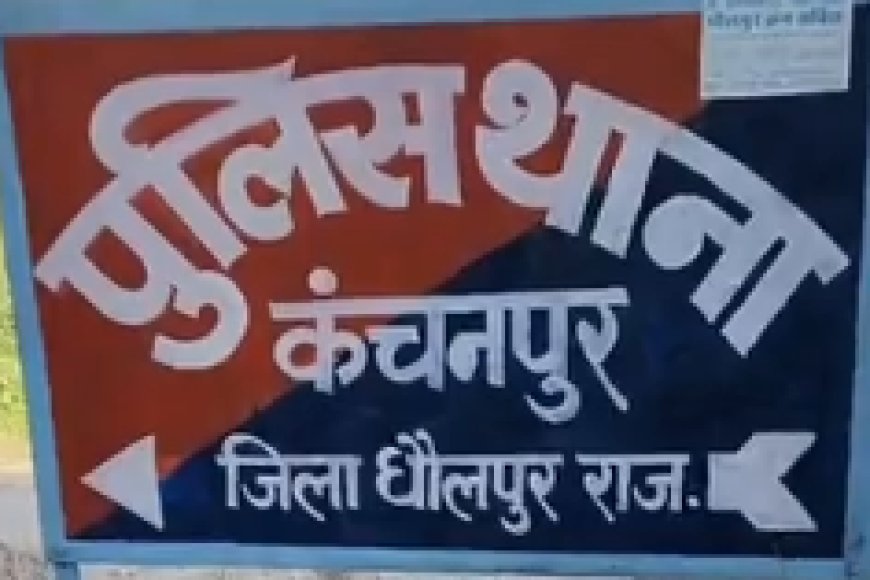 बाड़ी पुलिस ने 20 हजार के इनामी बदमाश को किया गिरफ्तार, अवैध हथियार बरामद