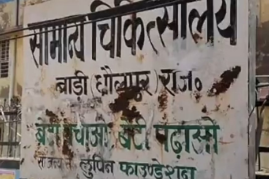 झोलाछाप डॉक्टर की लापरवाही से छात्र की मौत, आरोपी गिरफ्तार