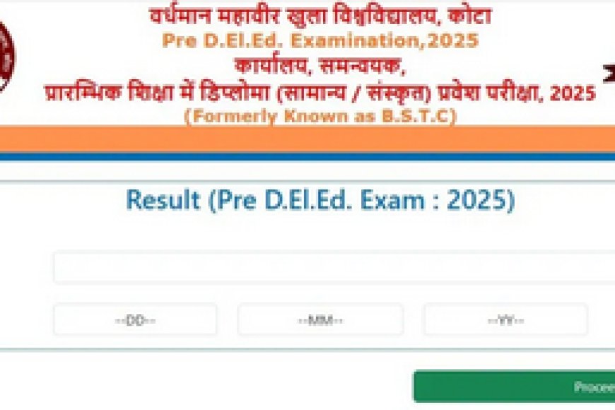राजस्थान BSTC (Pre D.El.Ed) परीक्षा परिणाम 2025 घोषित, यहां देखें कट-ऑफ और फाइनल आंसर की