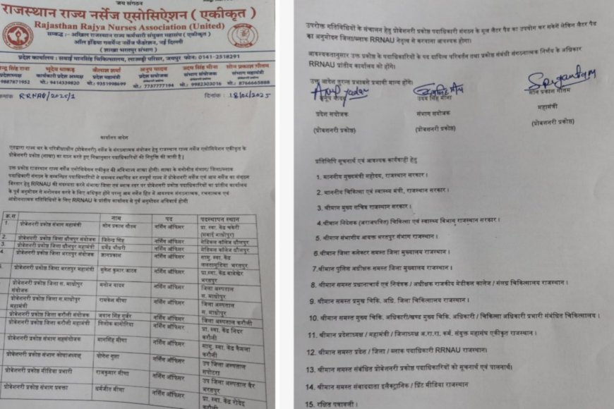 राजस्थान राज्य नर्सेज एसोसिएशन एकीकृत प्रोबेशनरी प्रकोष्ठ संभाग  भरतपुर कार्यकारणी का विस्तार हुआ