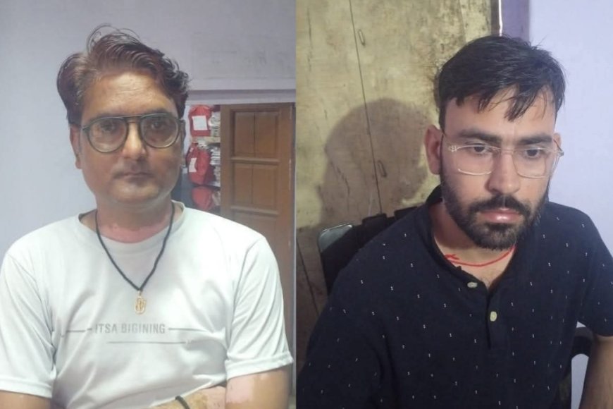 सवाई माधोपुर : तहसील कार्यालय गंगापुर सिटी के वरिष्ठ सहायक जय शर्मा और एडवोकेट सोनू 75,000 रुपये की रिश्वत लेते रंगे हाथों गिरफ्तार