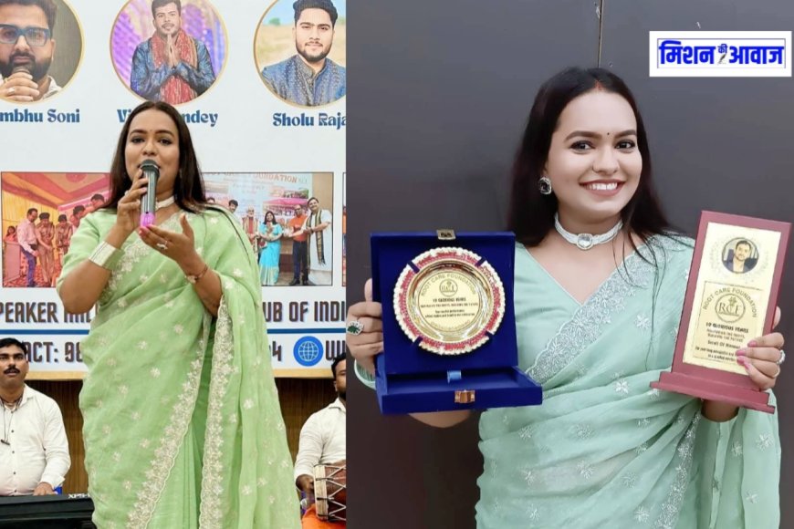 सांस्कृतिक रंग में रंगी दिल्ली: रूट केयर फाउंडेशन के 10वें स्थापना दिवस पर संजोली पांडेय ने लोक गीतों से बांधा समा
