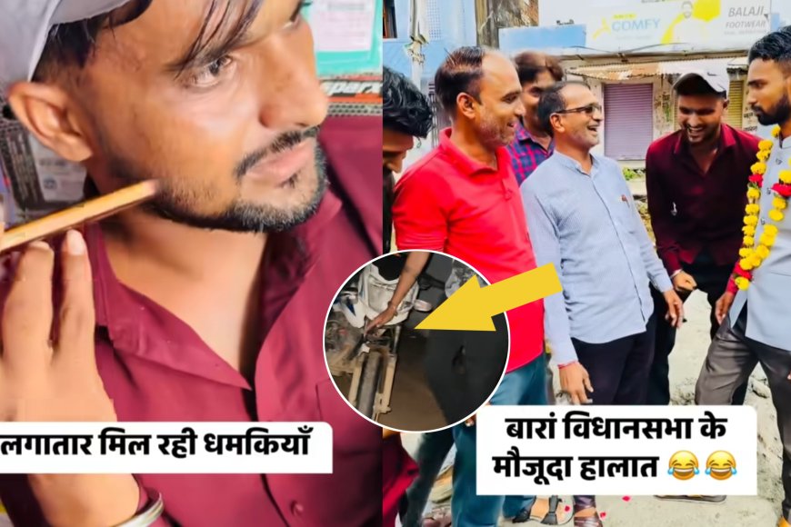 लवेश गुर्जर को धमकियां और हमले: बारां-अटरु की सड़कों पर सवाल उठाने की सजा?